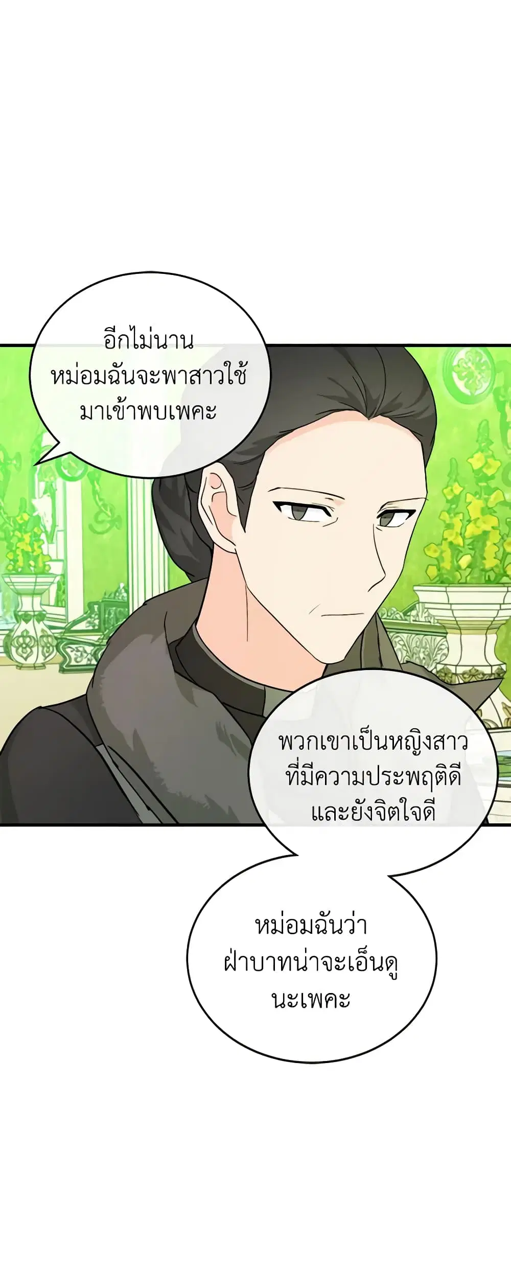 หน้า 15 จาก 47