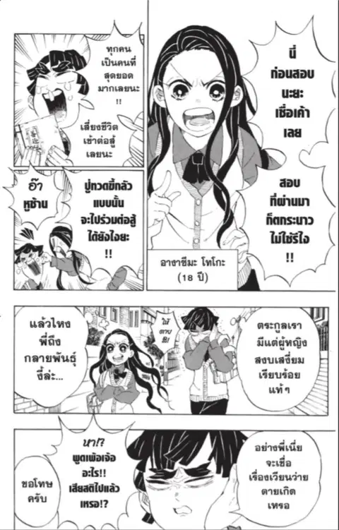 หน้า 13 จาก 48
