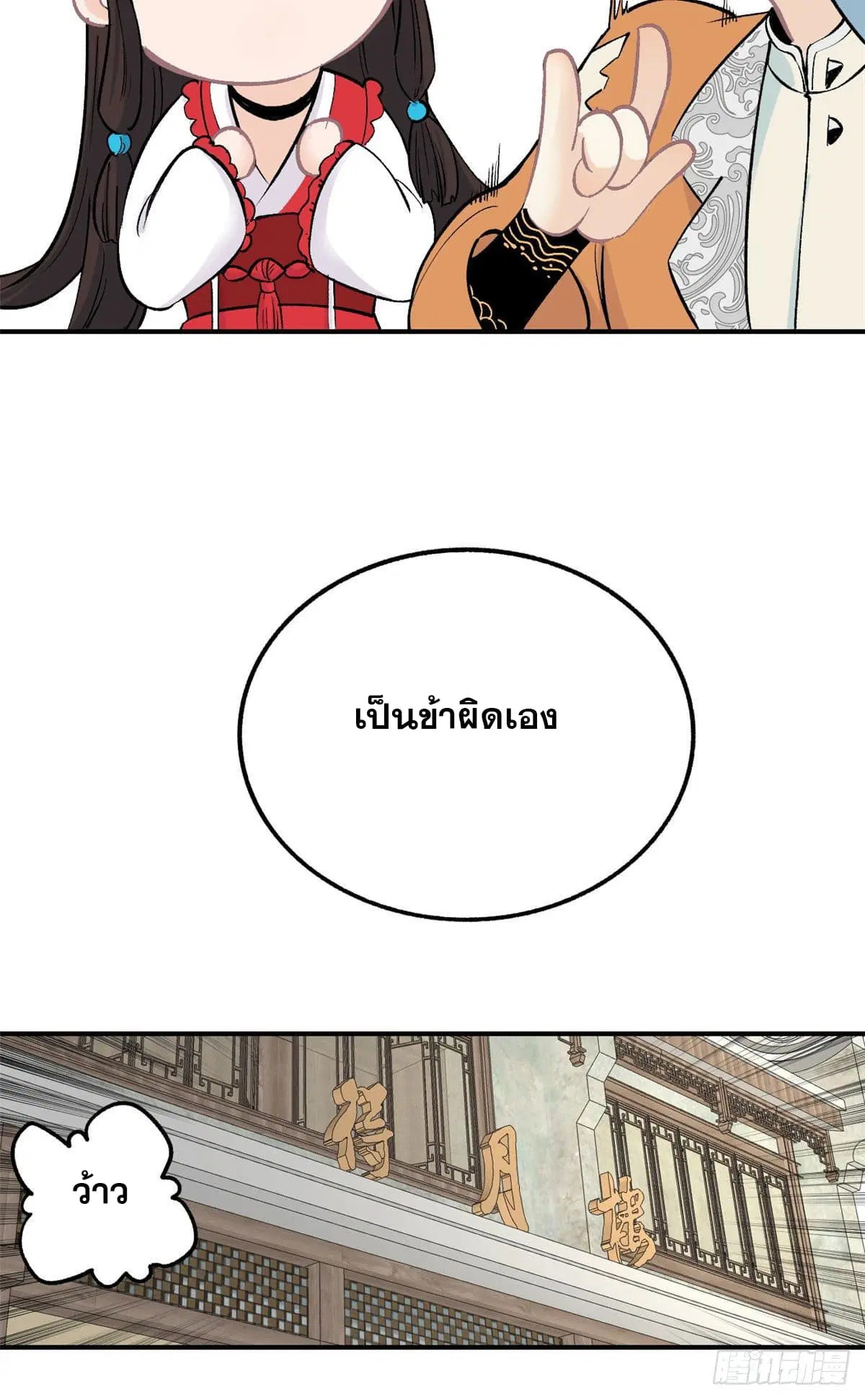 หน้า 7 จาก 24