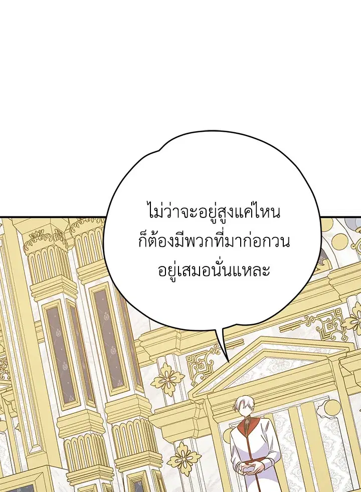 หน้า 83 จาก 138