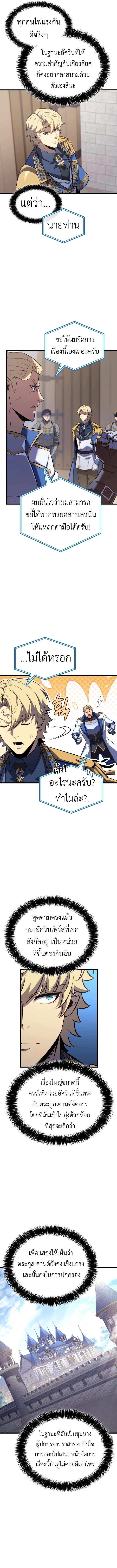 หน้า 3 จาก 11