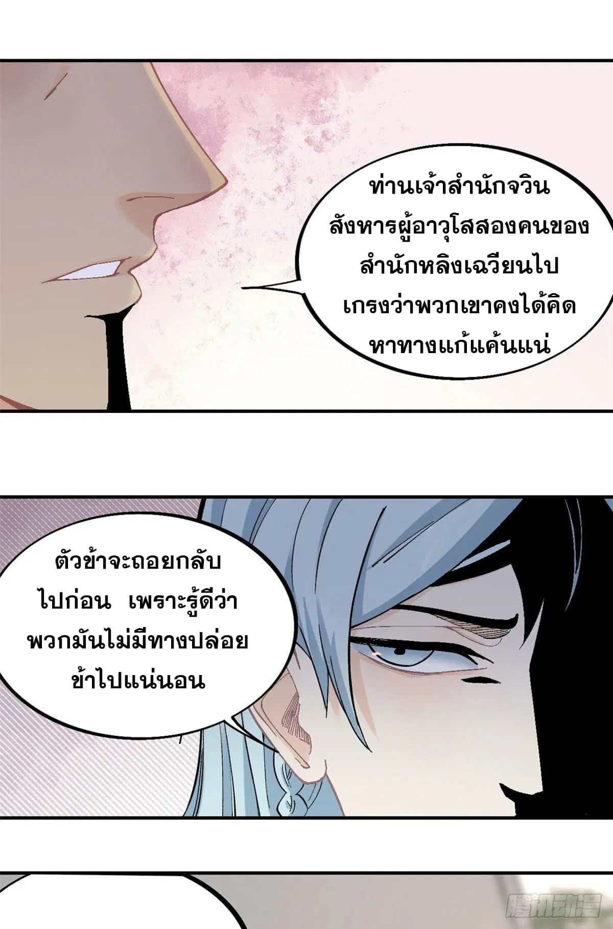 หน้า 6 จาก 27