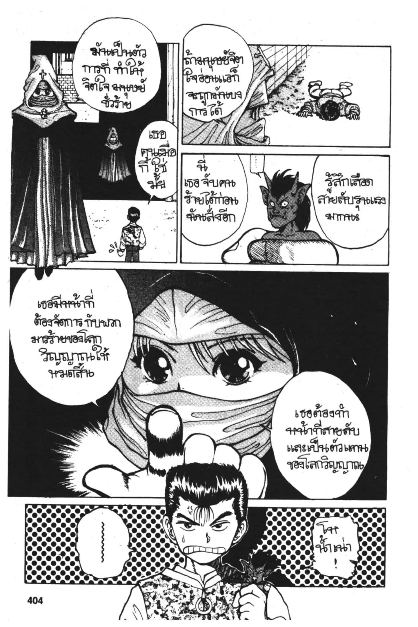 หน้า 19 จาก 22