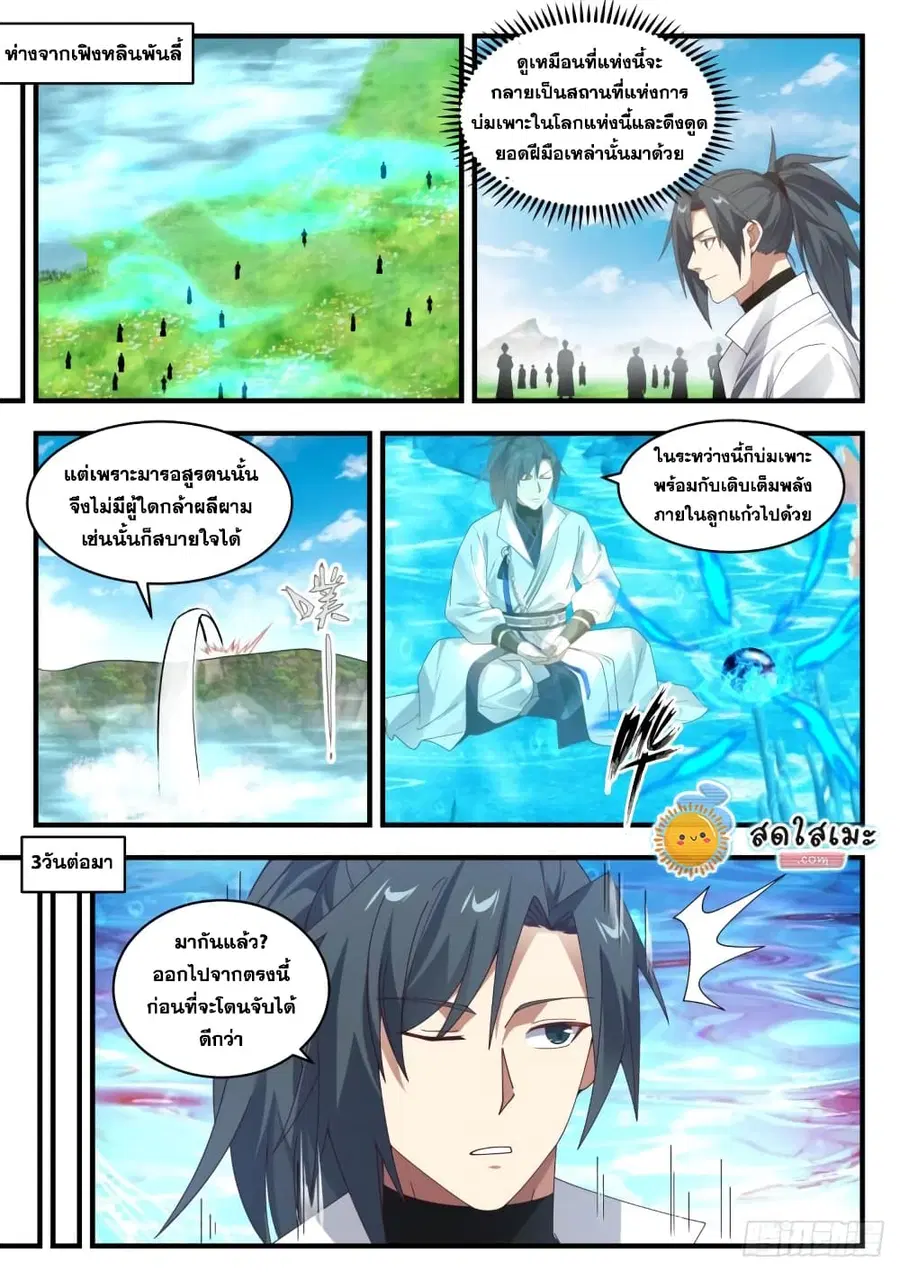 หน้า 5 จาก 14