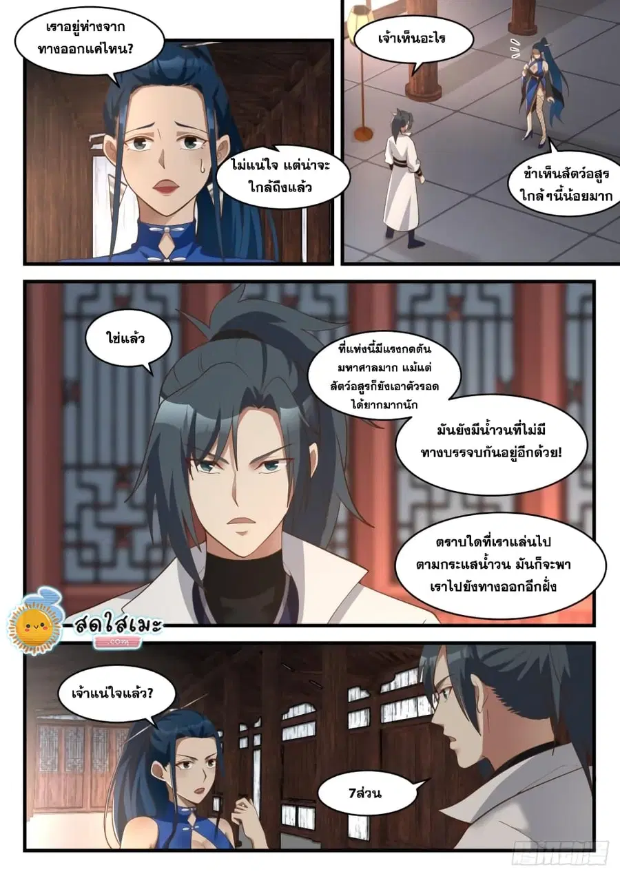 หน้า 9 จาก 14