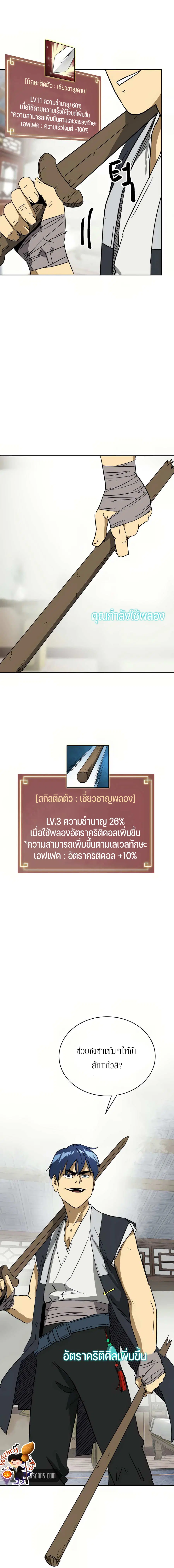 หน้า 29 จาก 32