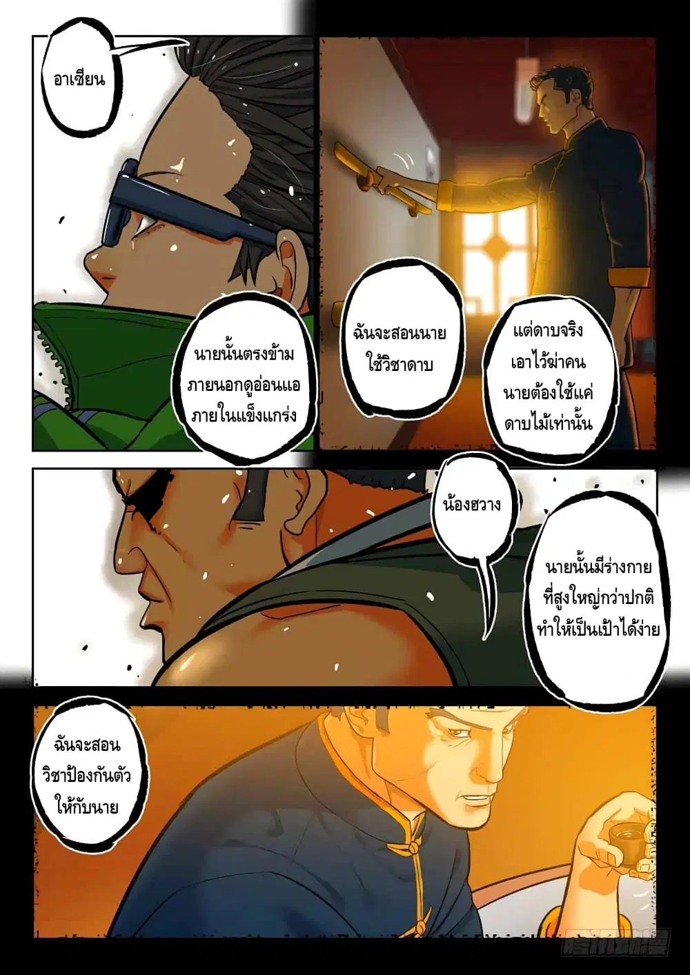 หน้า 7 จาก 11