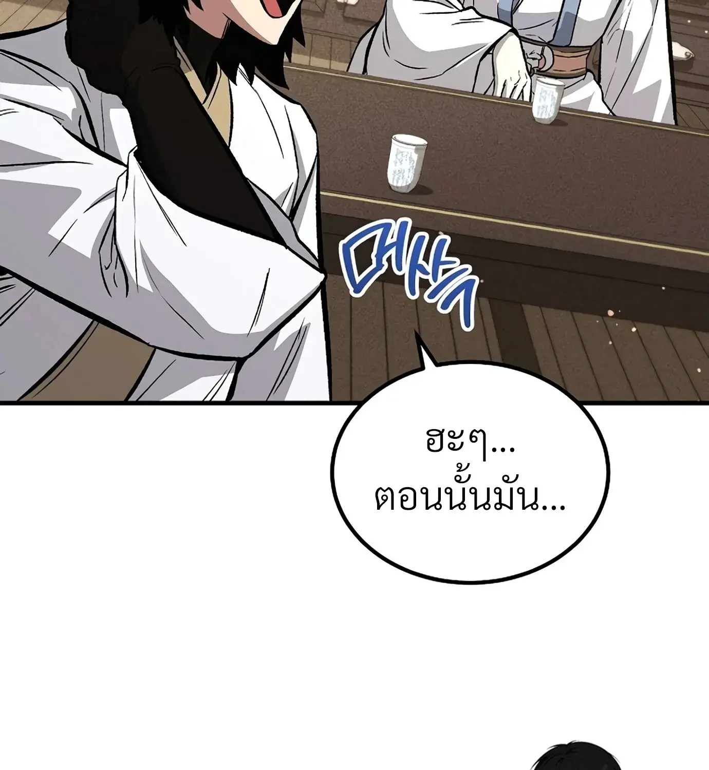 หน้า 99 จาก 205