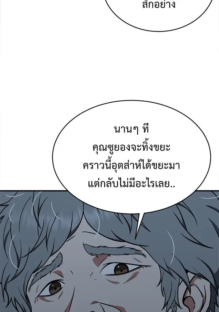 หน้า 82 จาก 170