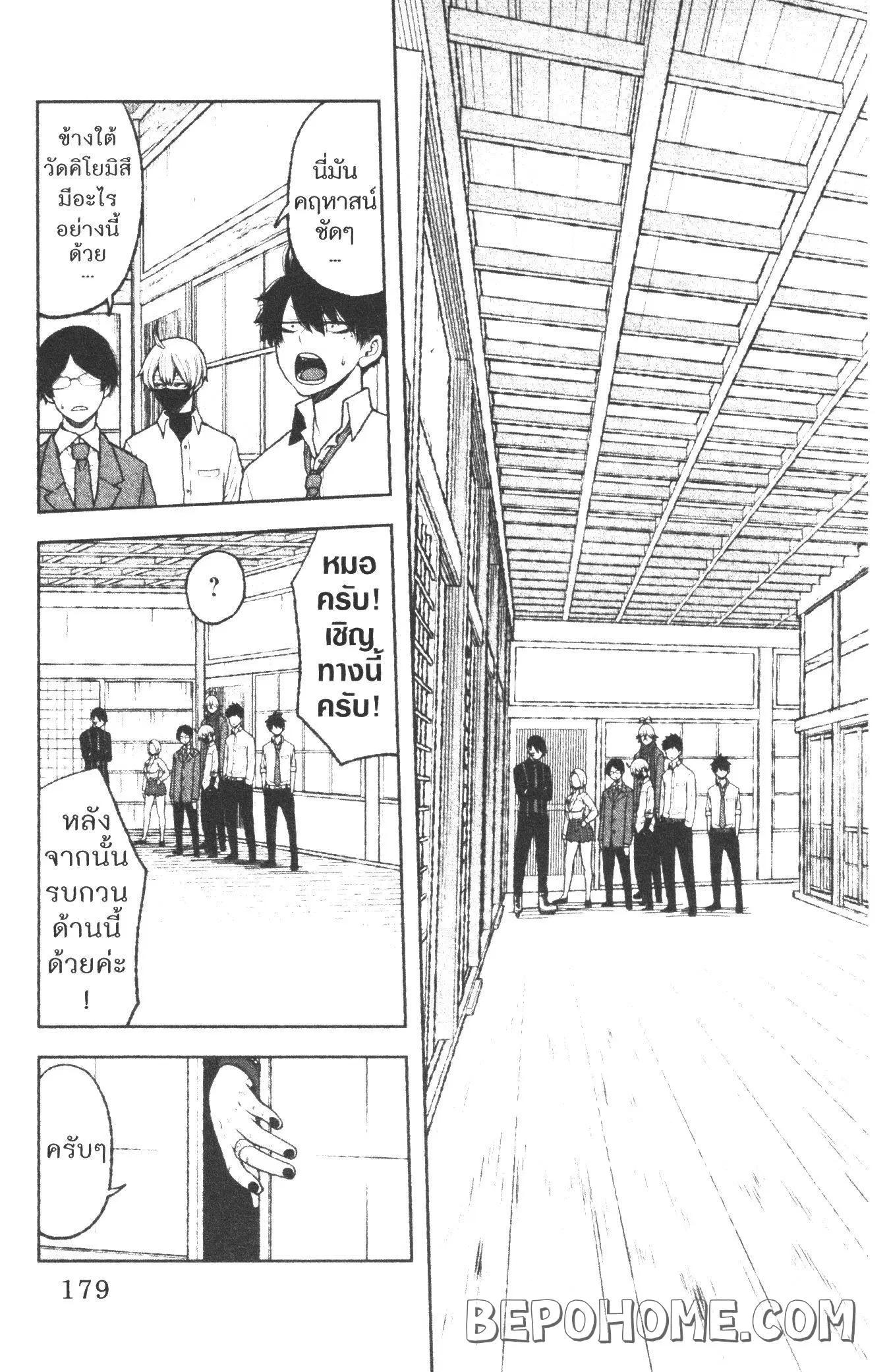 หน้า 5 จาก 20