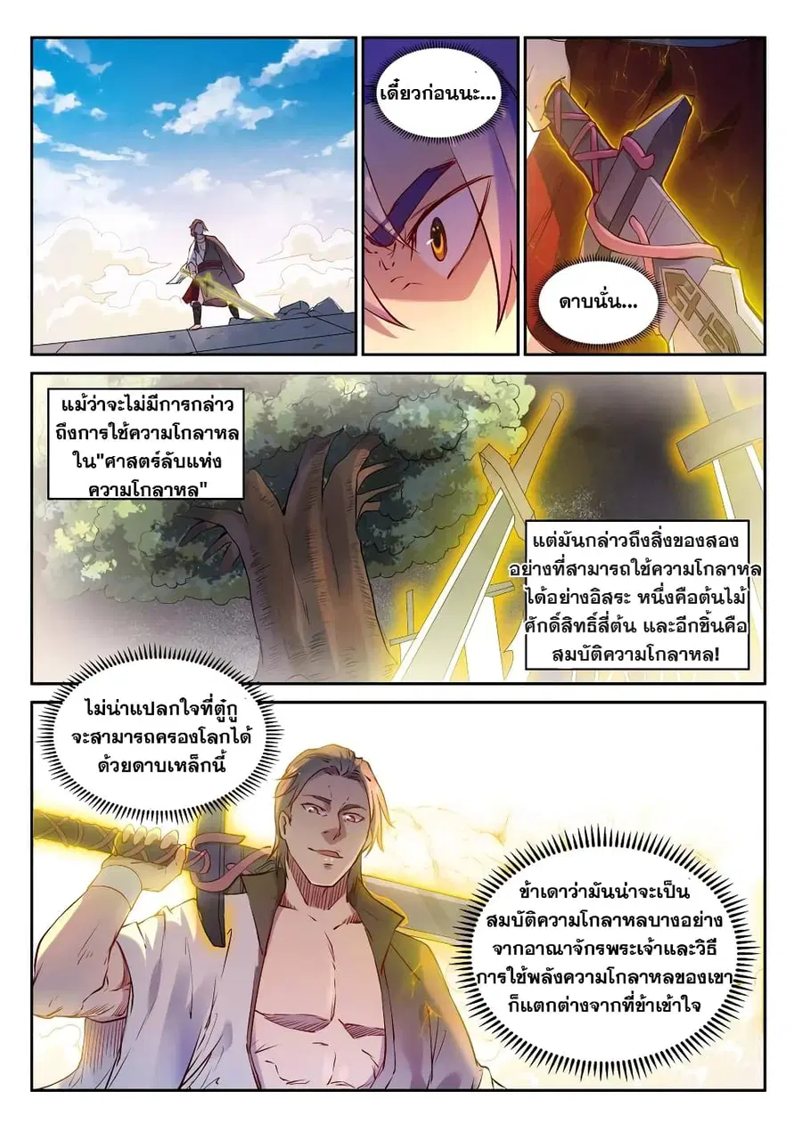 หน้า 10 จาก 13