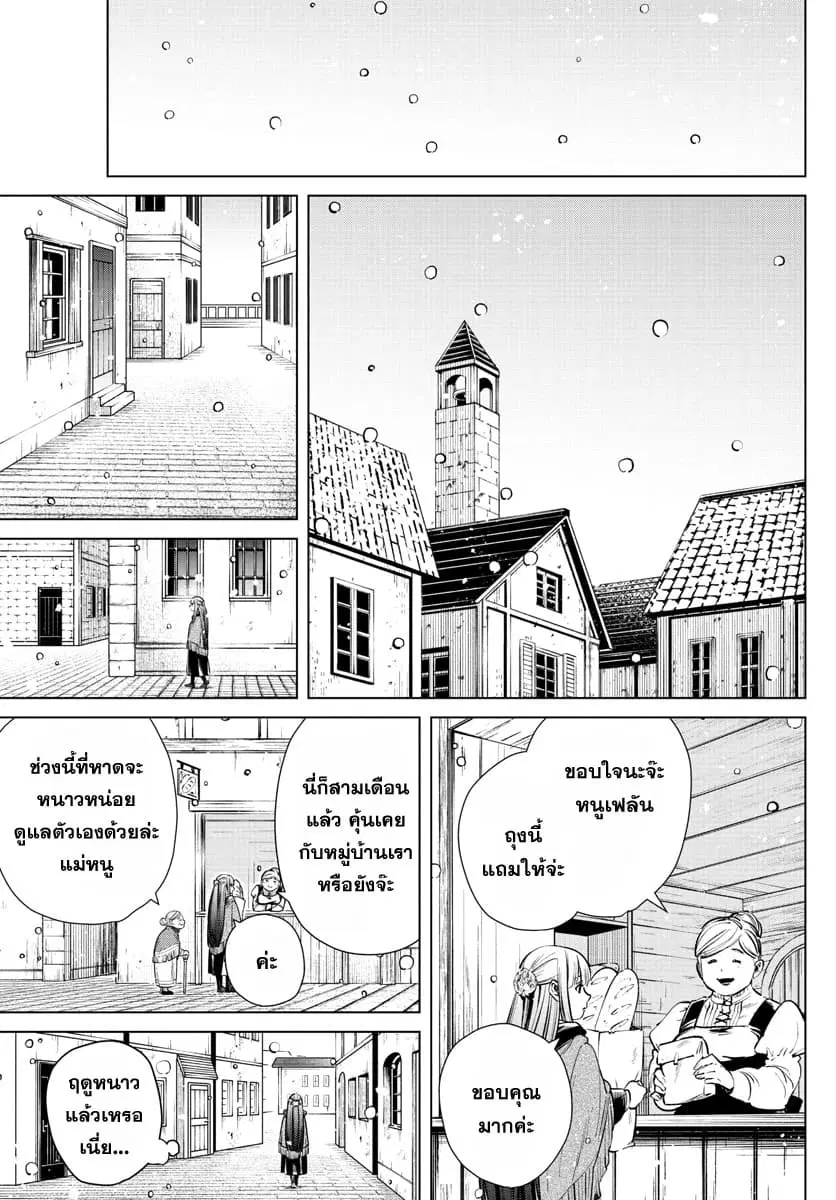 หน้า 5 จาก 19