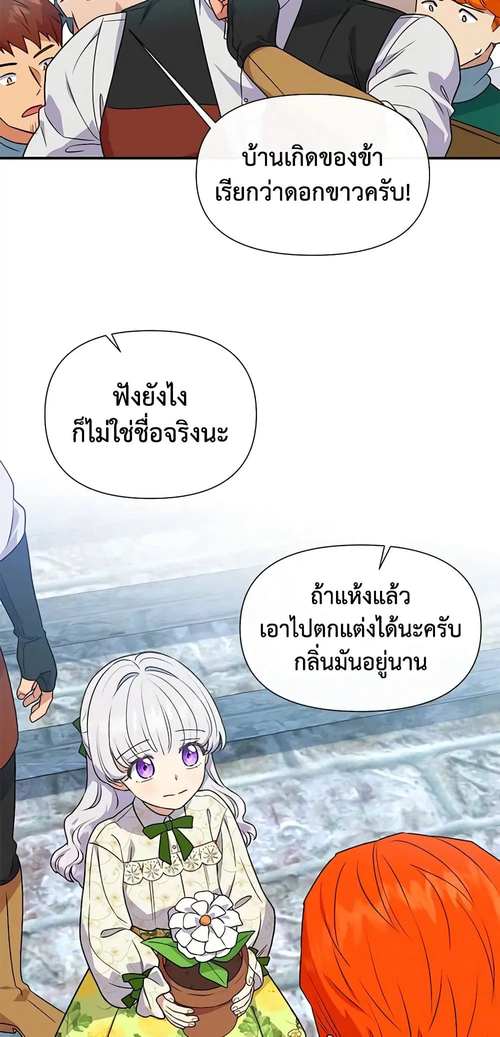 หน้า 13 จาก 53