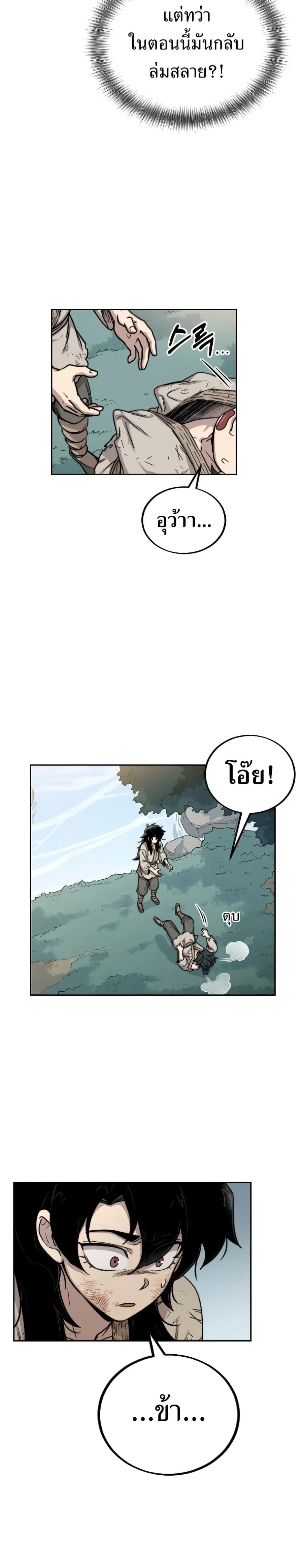 หน้า 4 จาก 34
