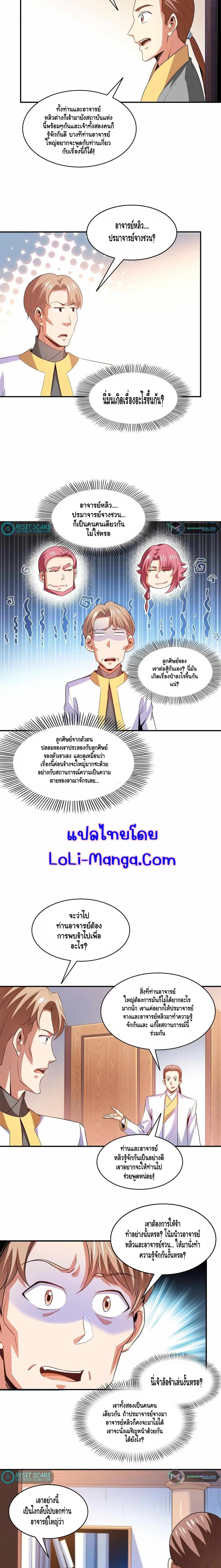 หน้า 3 จาก 9