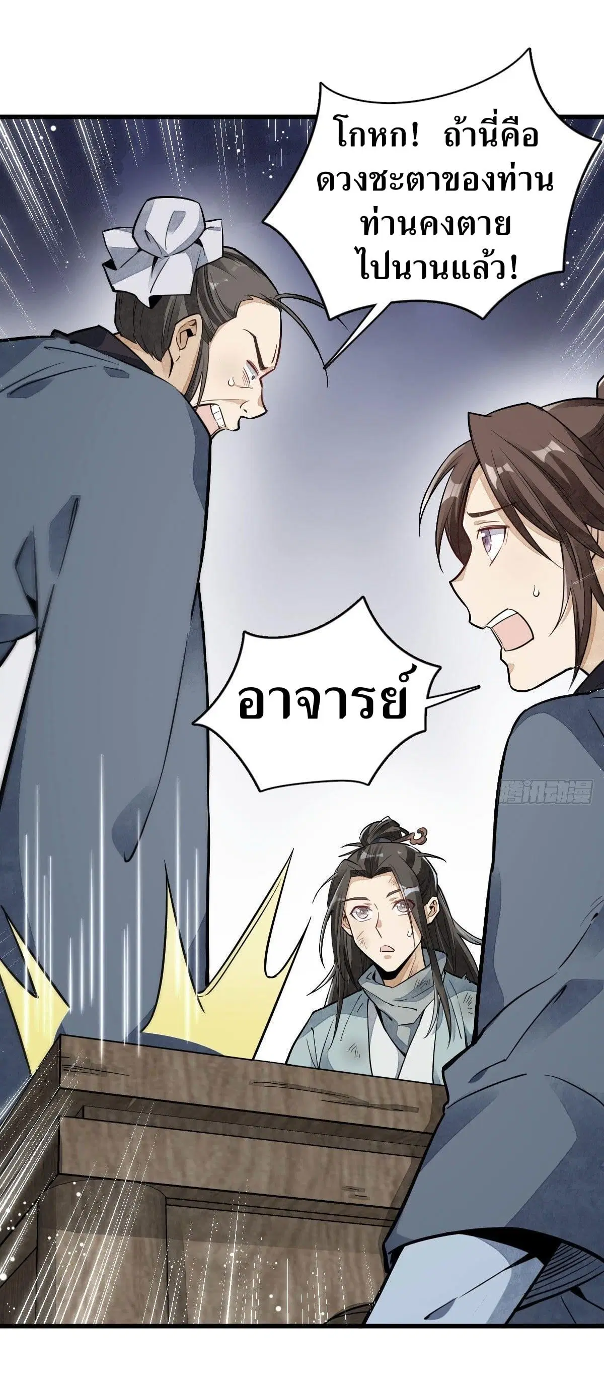 หน้า 38 จาก 42