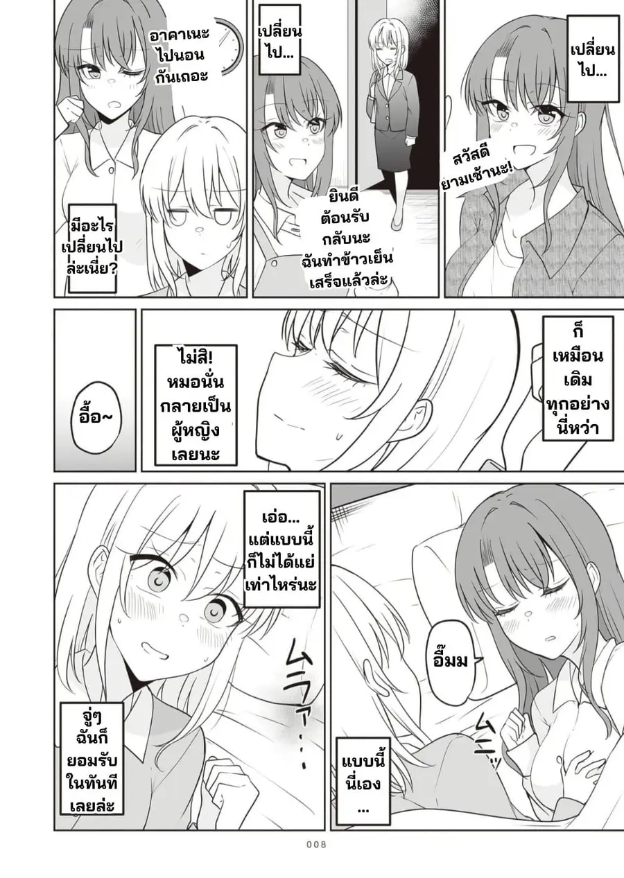 หน้า 5 จาก 6