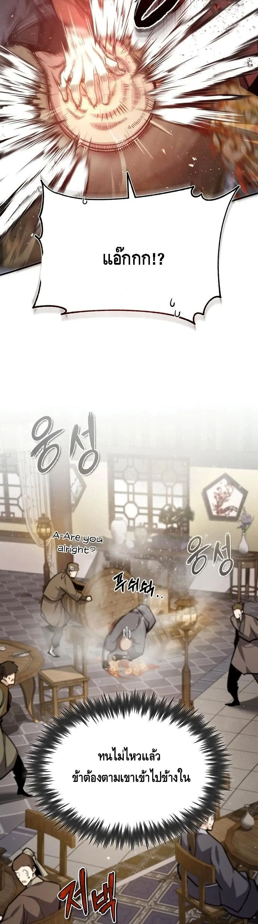 หน้า 48 จาก 52