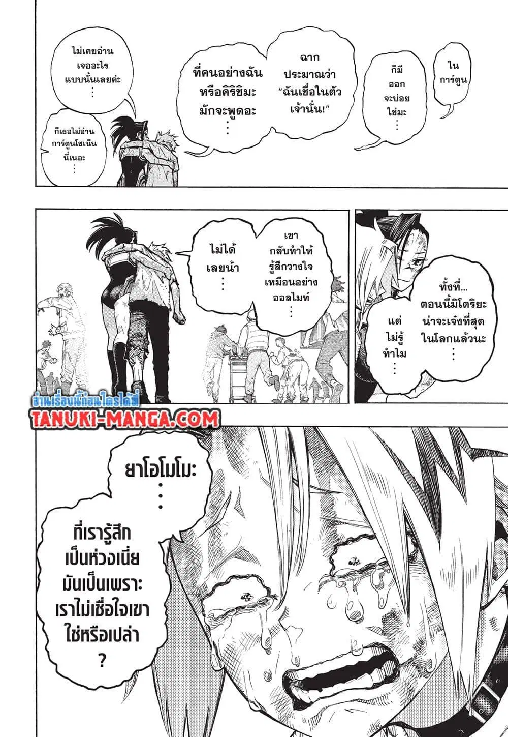 หน้า 8 จาก 14