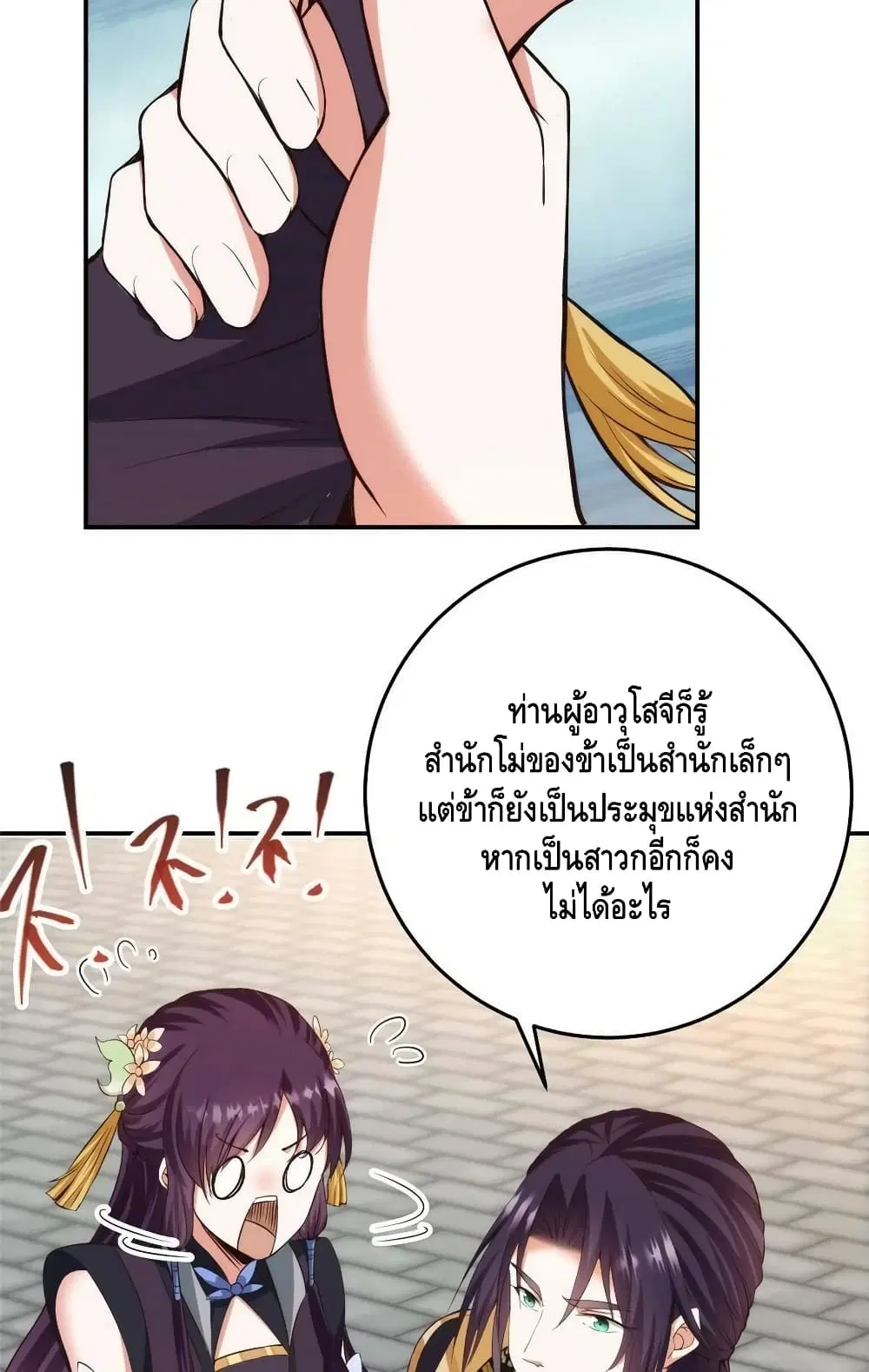 หน้า 16 จาก 52