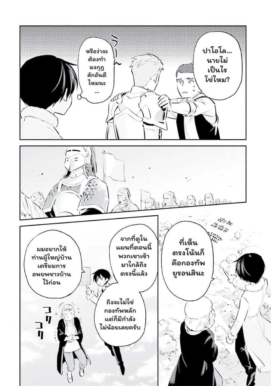 หน้า 6 จาก 29