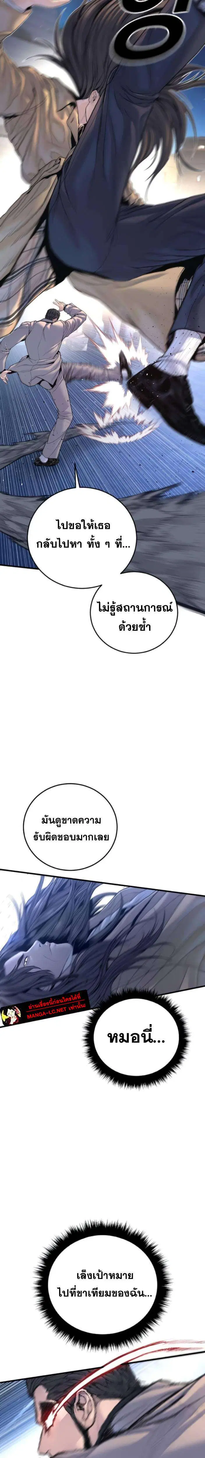 หน้า 9 จาก 38
