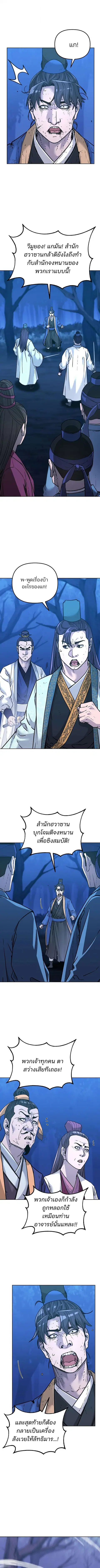 หน้า 6 จาก 10