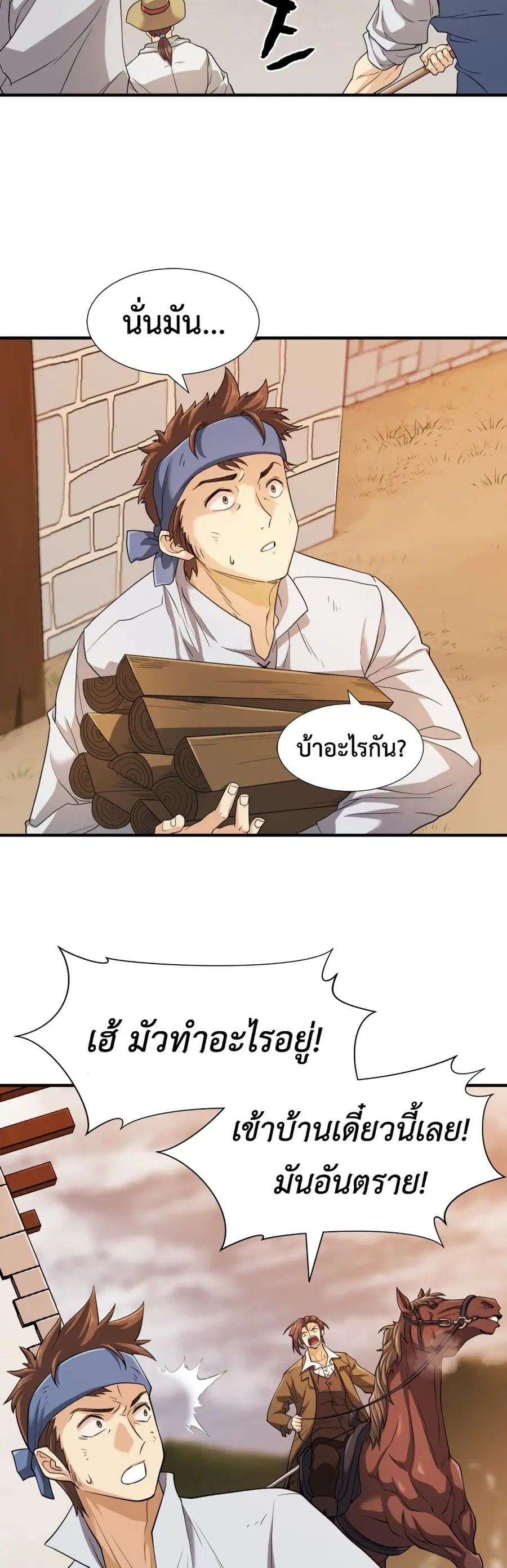หน้า 59 จาก 62