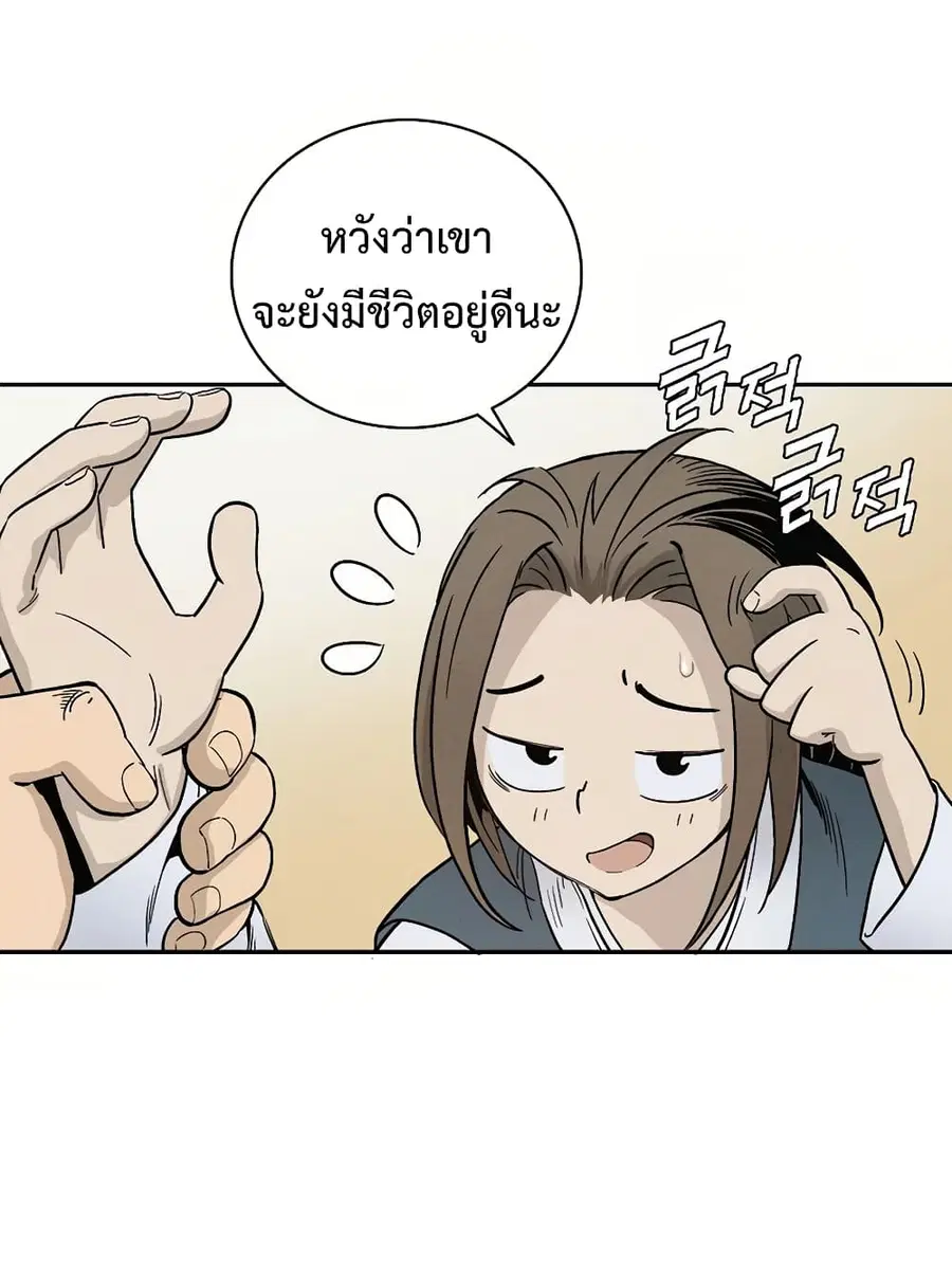 หน้า 42 จาก 75