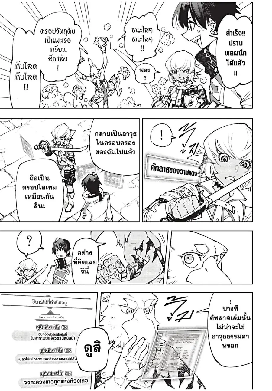 หน้า 8 จาก 20