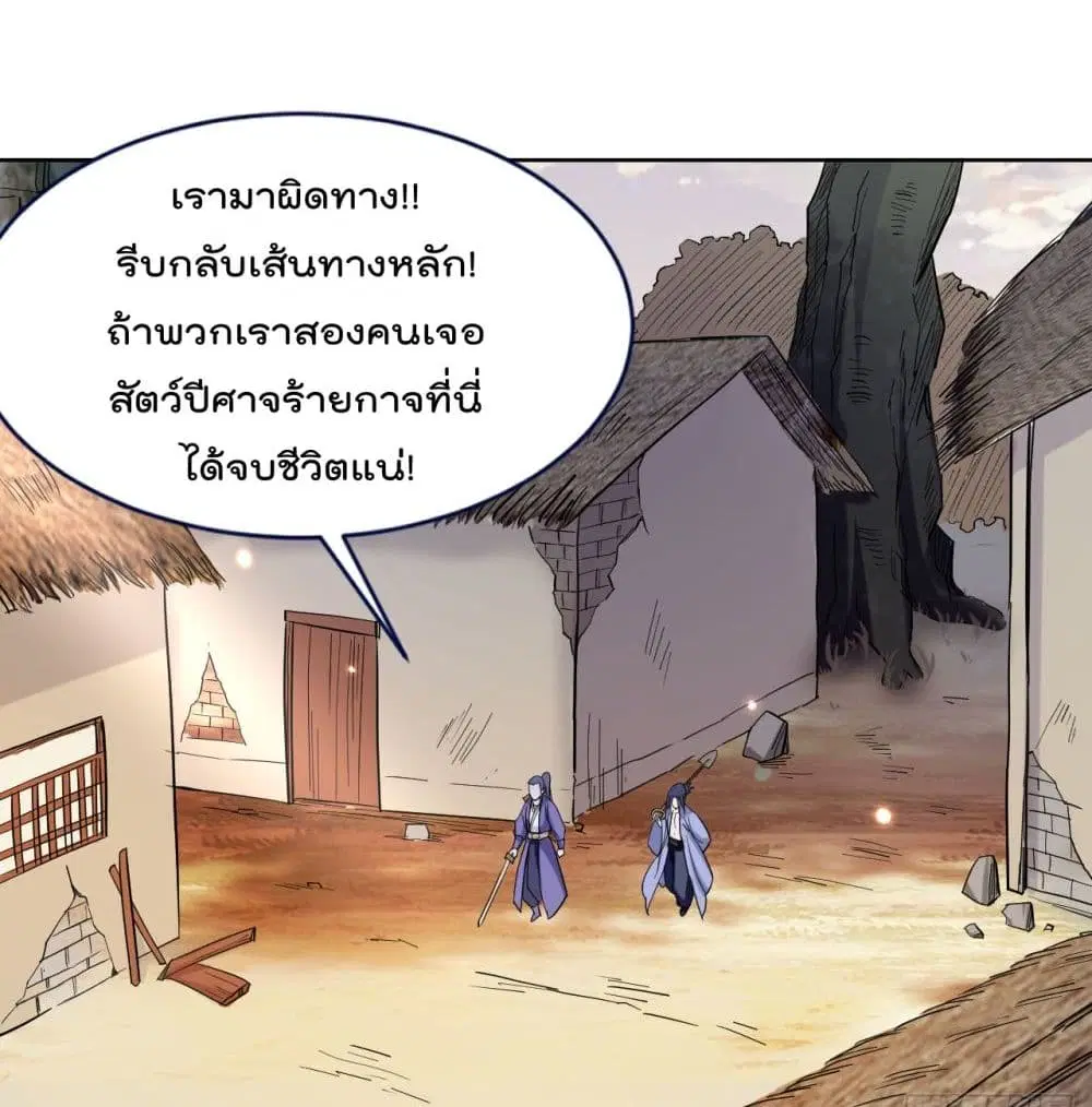 หน้า 8 จาก 51