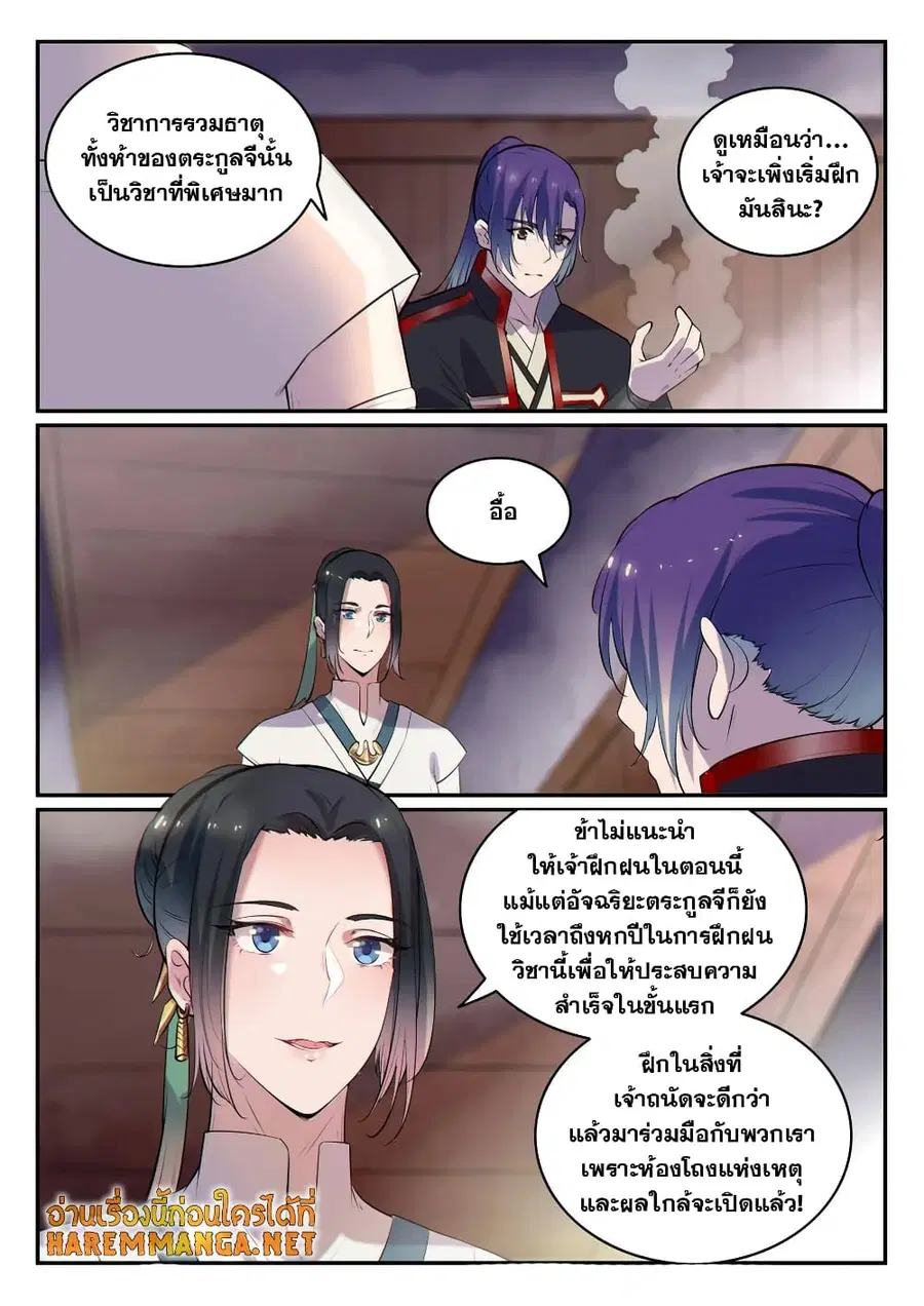 หน้า 12 จาก 13