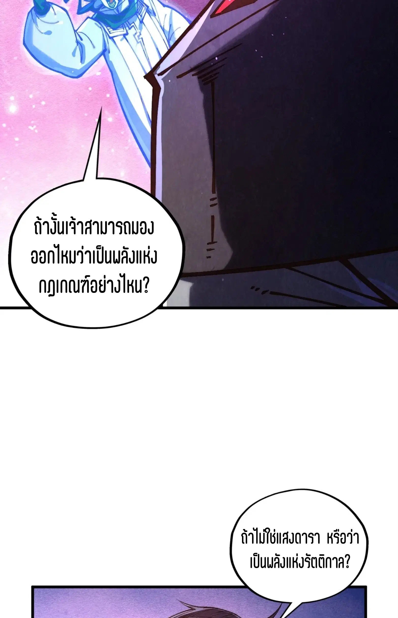 หน้า 14 จาก 76