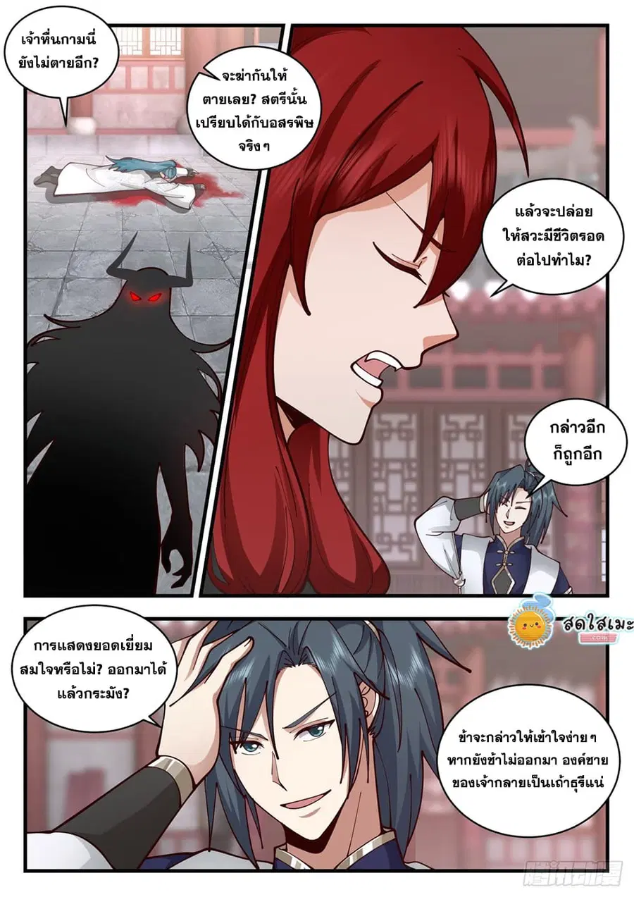 หน้า 9 จาก 12
