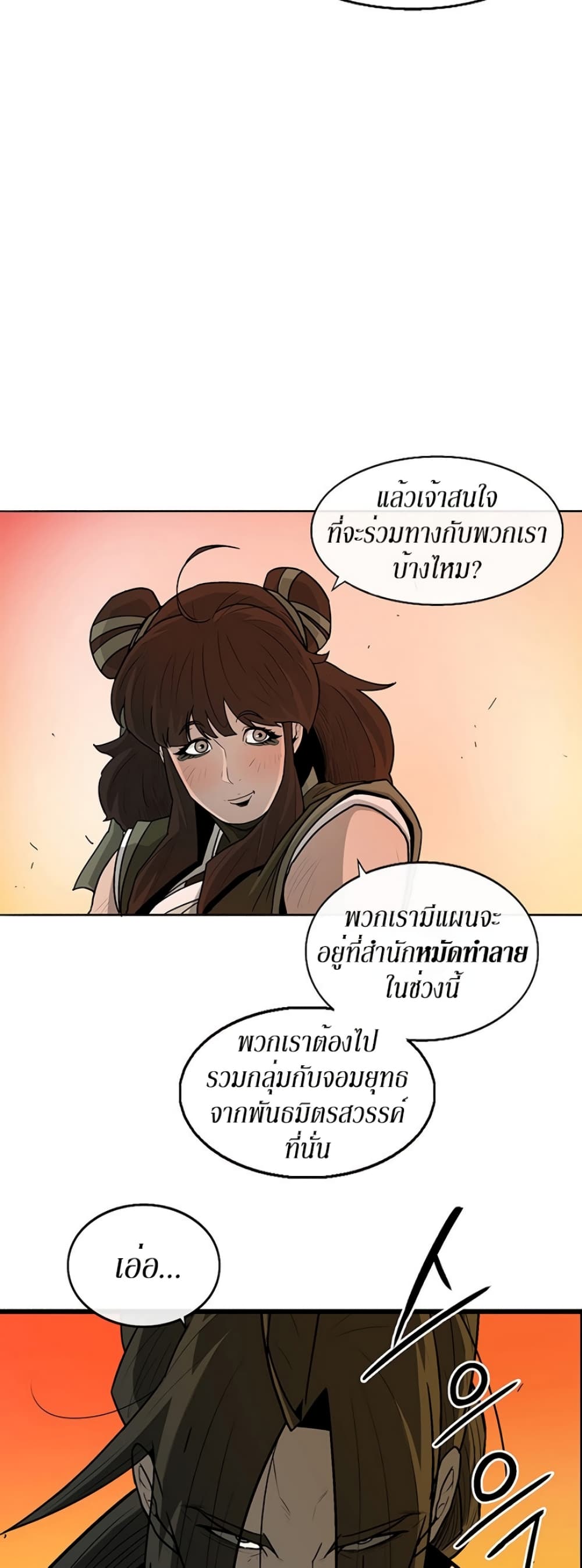 หน้า 13 จาก 50