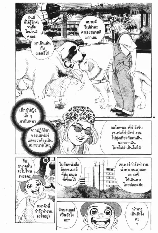 หน้า 8 จาก 24