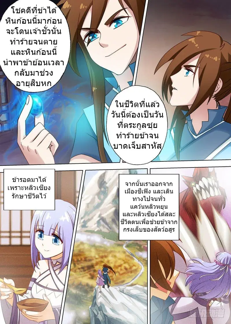 หน้า 7 จาก 12