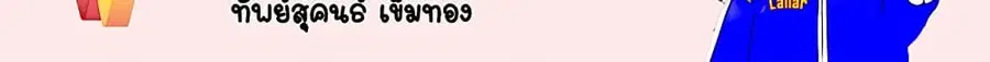 หน้า 49 จาก 49