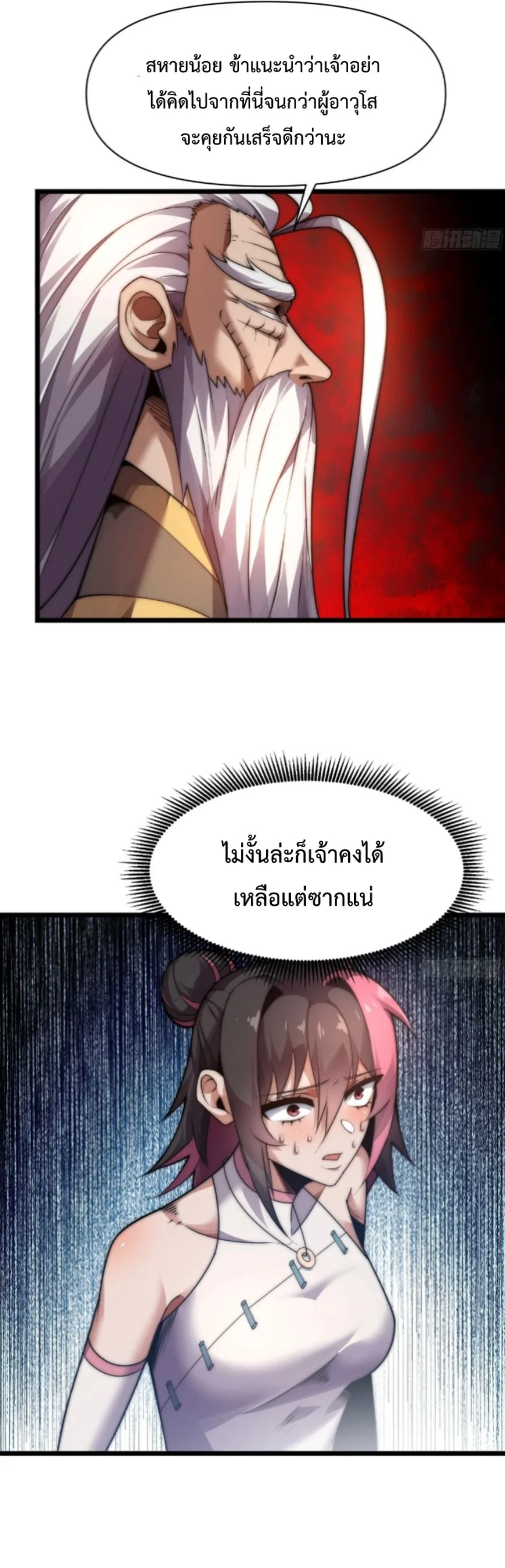 หน้า 33 จาก 40