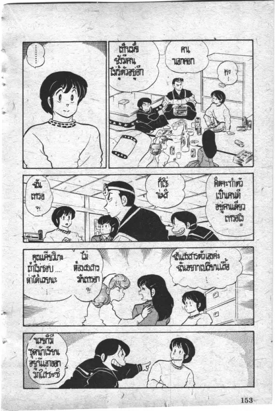 หน้า 15 จาก 20