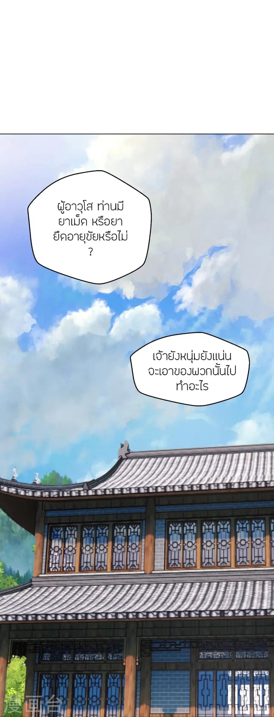 หน้า 28 จาก 70