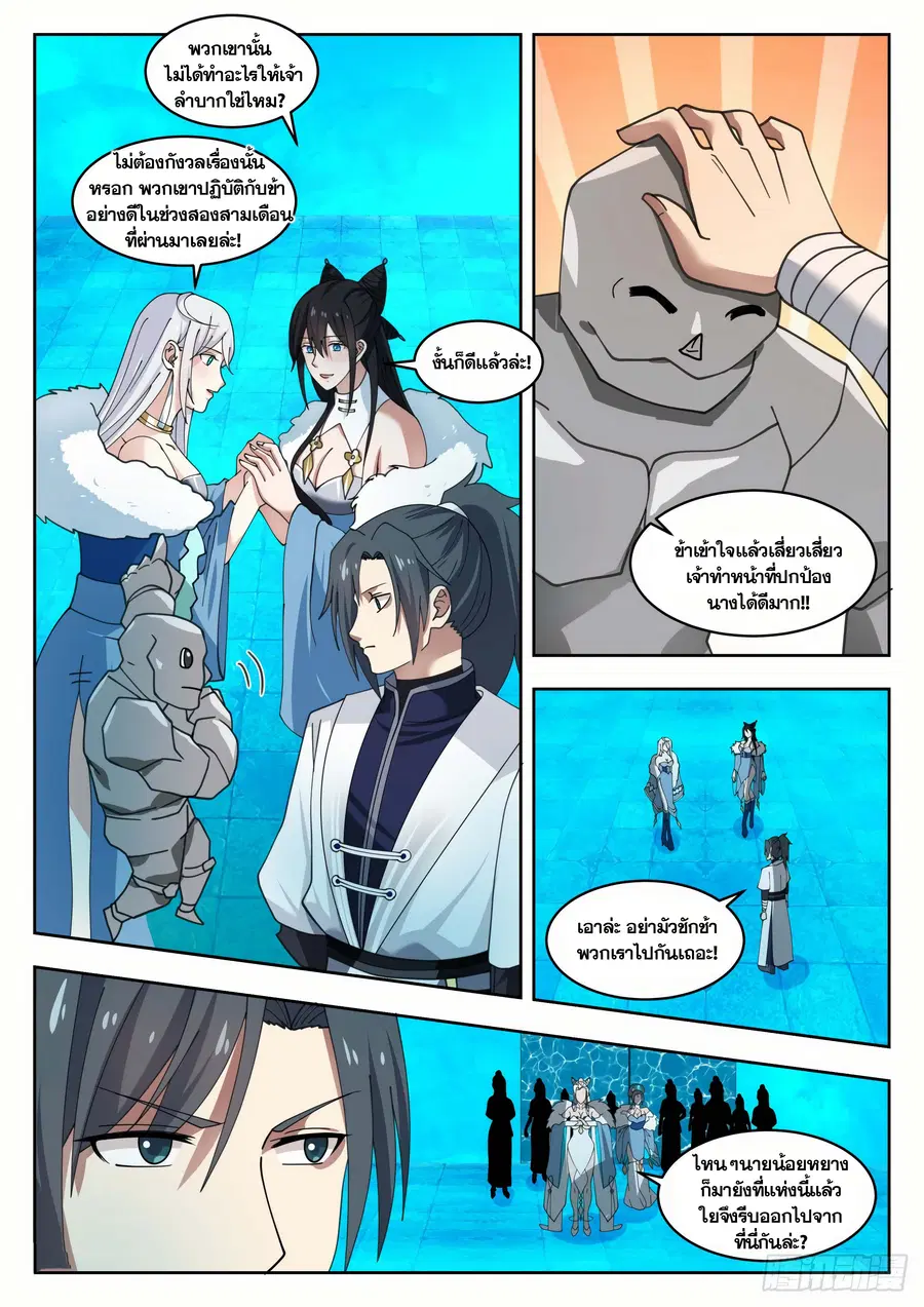 หน้า 2 จาก 13