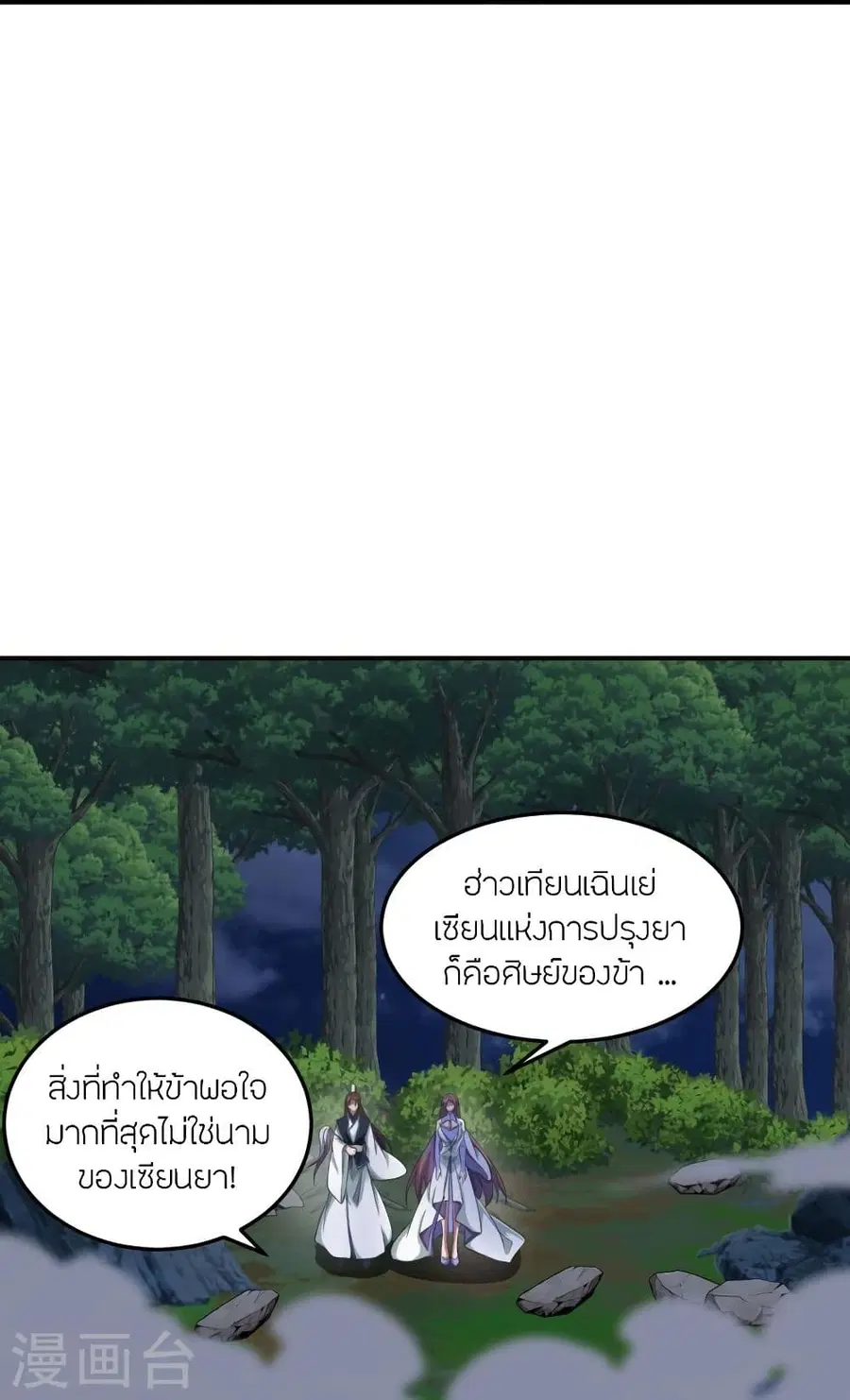 หน้า 27 จาก 77