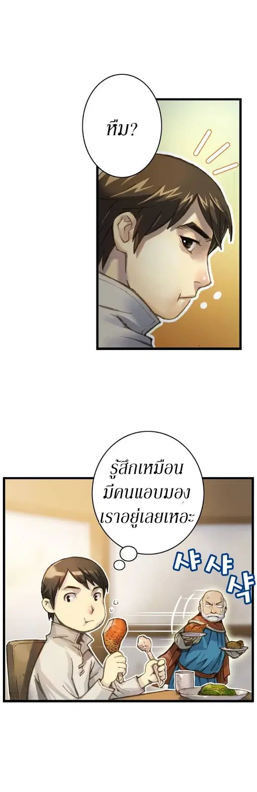 หน้า 8 จาก 26