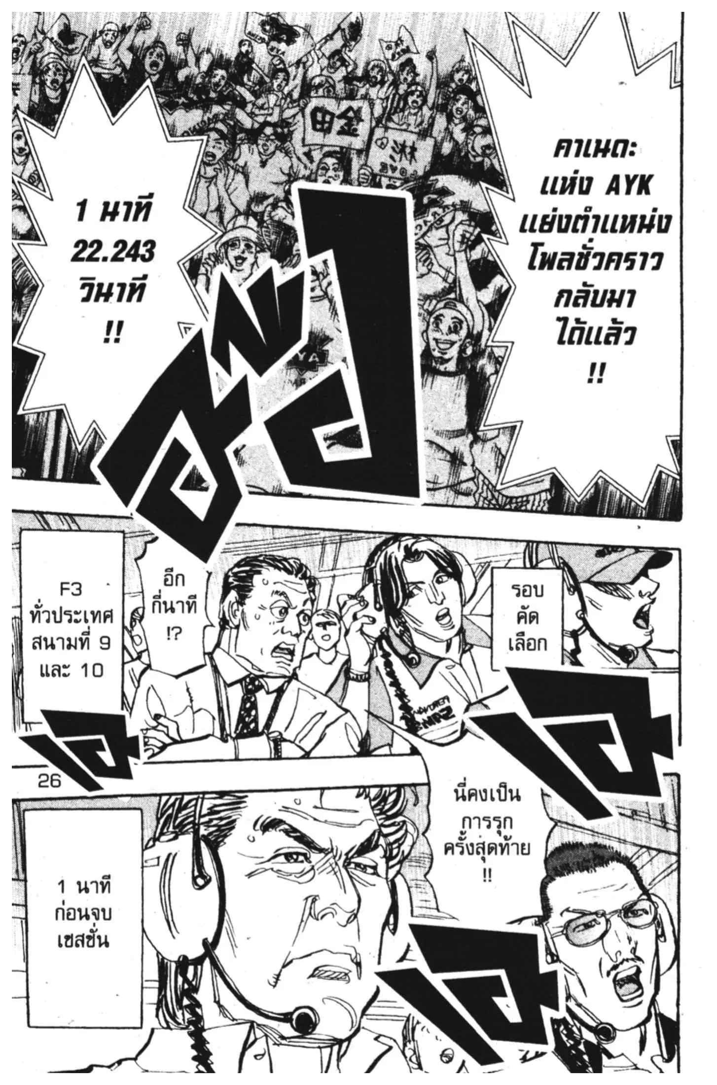 หน้า 24 จาก 64
