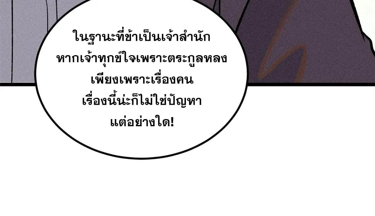 หน้า 52 จาก 82