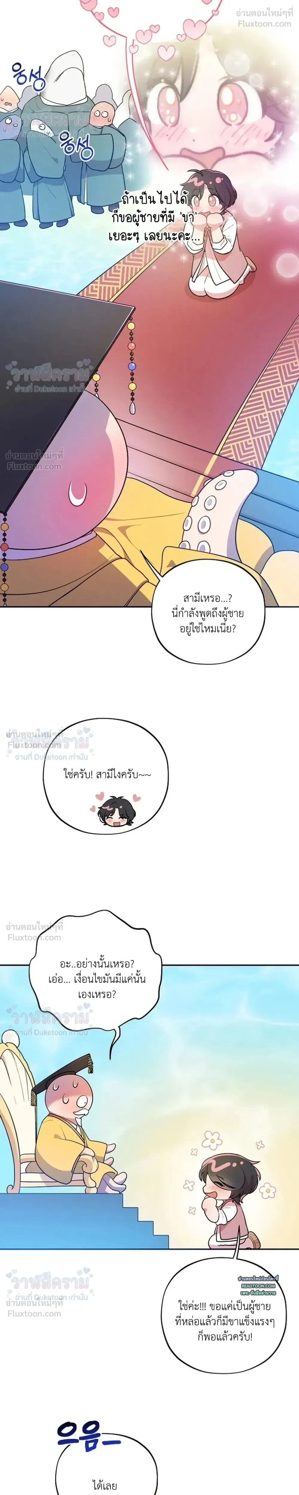 หน้า 26 จาก 29