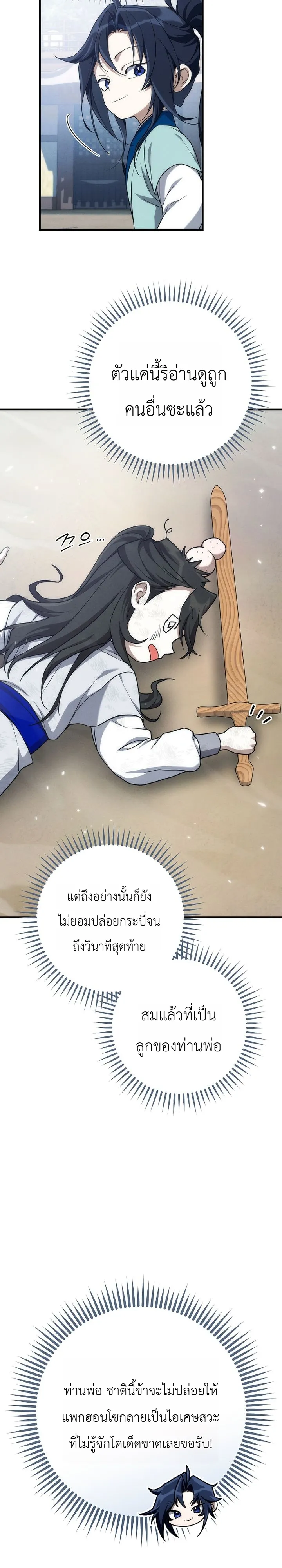 หน้า 33 จาก 36