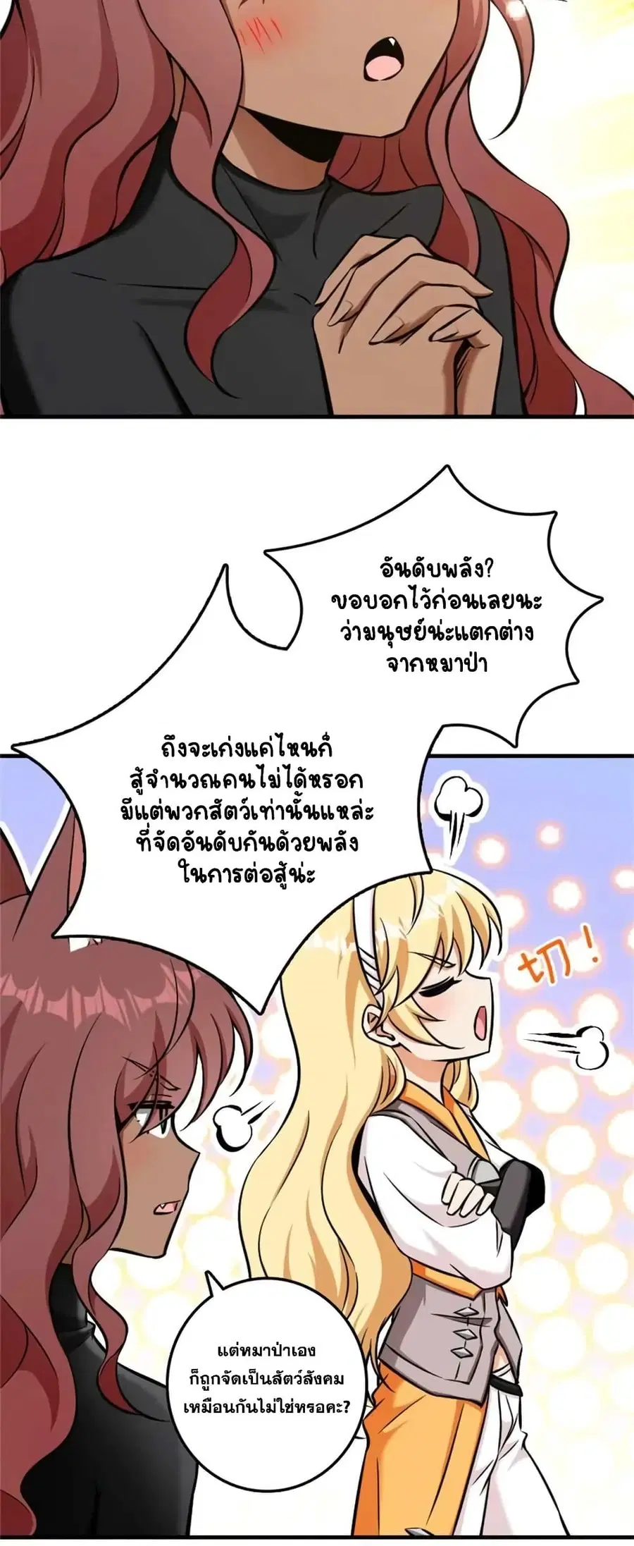 หน้า 8 จาก 42
