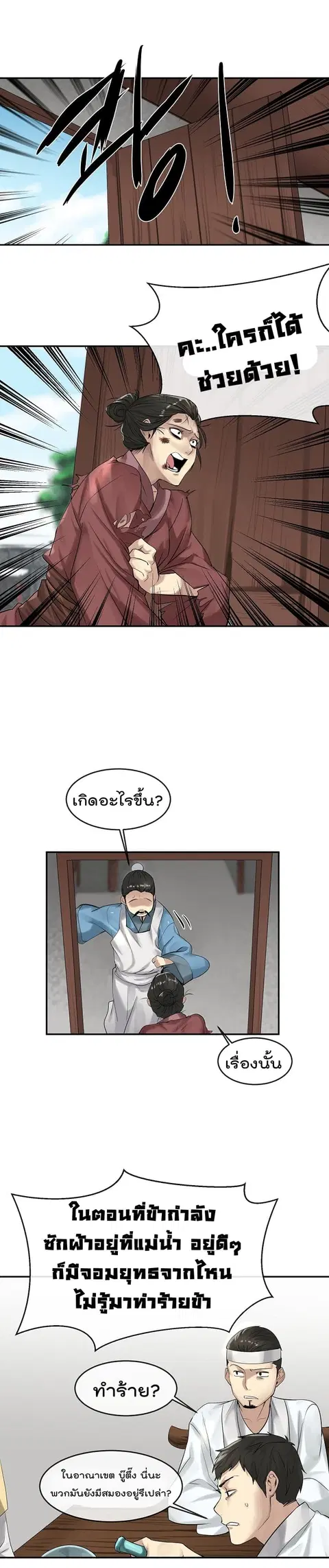 หน้า 10 จาก 21